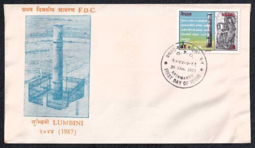 1987 Nepal Lumbini 1v Stamp on FDC