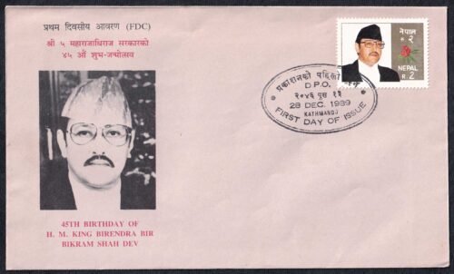 1989 Nepal 45th Birthday of H M King Birendra 1v Stamp on FDC