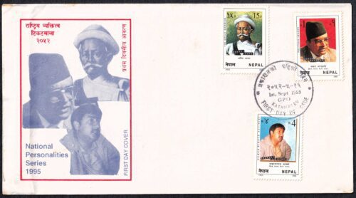 1995 Nepal National Personalities Series 3v Stamp on FDC