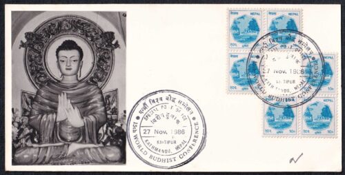 1986 Nepal 15th World Buddhist Conference Special Cancellation on Card