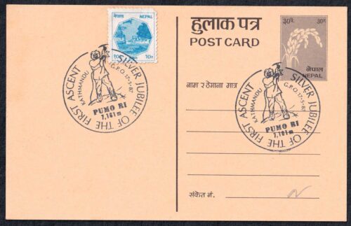 1987 Nepal Silver Jubilee of The First Ascent of Pumo Ri Mountain Special Cancellation on Post Card