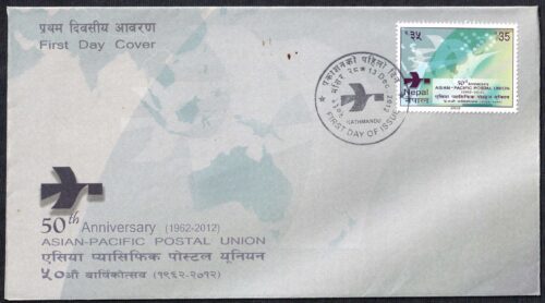 2012 Nepal 50th Anniversary Asian-Pacific Postal Union 1v Stamp on FDC