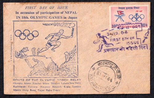 1964 Nepal 18th Olympic Games in Japan 1v Stamp on FDC