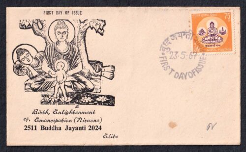 1967 Nepal Buddha Jayanti 1v Stamp of FDC (Type 1)