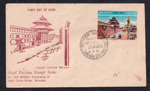 1970 Nepal  Darshan Stamp Series (Patan Durbar Square) 1v Stamp on FDC