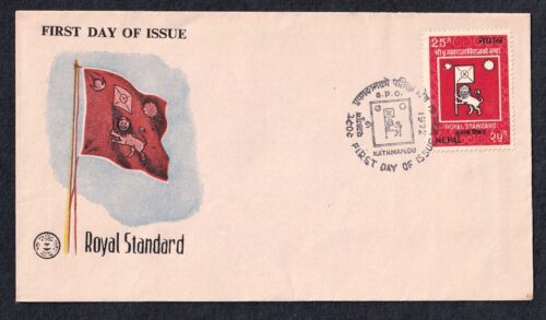 1972 Nepal National Day (Royal Standard) 1v Stamp on FDC