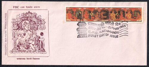 1985 Nepal Traditional Nepalese Painting 5v Stamp on FDC