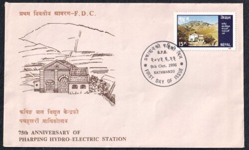 1986 Nepal 75th Anniversary of Pharping Hydro-Electric Station 1v Stamp on FDC