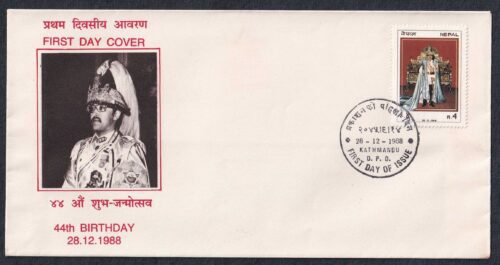 1988 Nepal 44th Birthday of King Birendra 1v Stamp on FDC