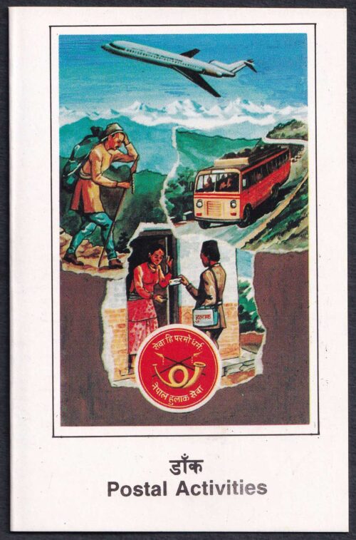 1994 Nepal Postal Activities 1v Stamp on Folder with FDC Cancellation