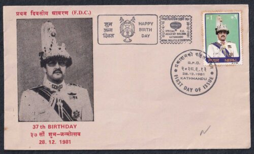 1981 Nepal 37th Birthday of the King 1v Stamp on FDC along with Special Cancellation