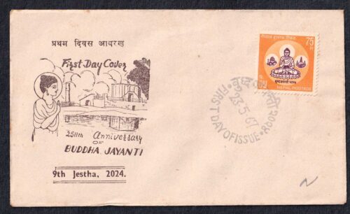 1967 Nepal Buddha Jayanti 1v Stamp of FDC (Type 2)