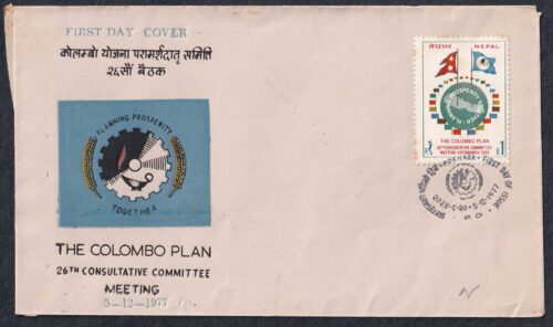 1977 Nepal 26th Consultative Committee Meeting of the Colombo Plan 1v Stamp on FDC