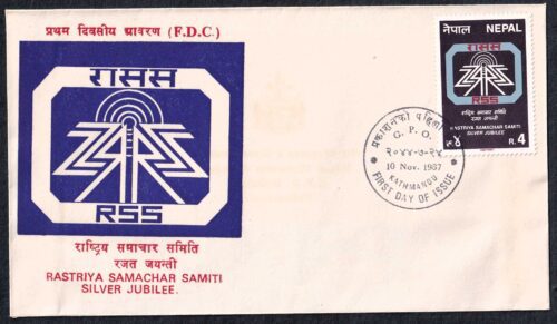 1987 Nepal Silver Jubilee of Rastriya Samachar Samiti 1v Stamp on FDC