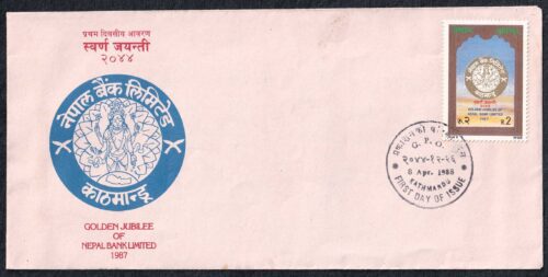 1988 50th Anniversary of Nepal Bank Limited 1v Stamp on FDC