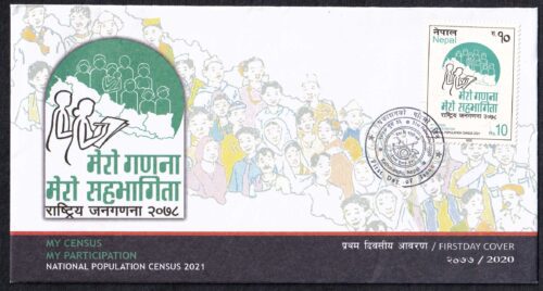 2020 Nepal National Population Census 2021 1v Stamp on FDC