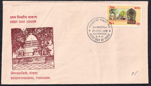 1988 Nepal Bindhyabasini Pokhara 1v Stamp on FDC