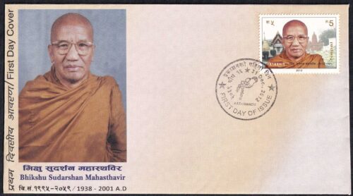 2012 Nepal Bhikshu Sudarshan Mahasthavir 1v Stamp on FDC