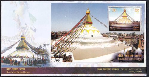 2019 Nepal Bauddha Temal Jatra Miniature Sheet on FDC