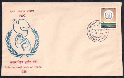 1986 Nepal International Year of Peace 1v Stamp on FDC