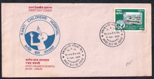 1988 Nepal Silver Jubilee of Kanti Children's Hospital 1v Stamp on FDC