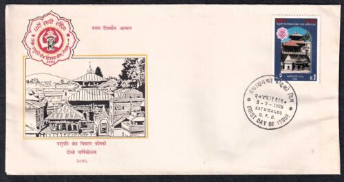 1989 Nepal 2nd Anniversary of Pashupati Area Development Fund 1v Stamp on FDC