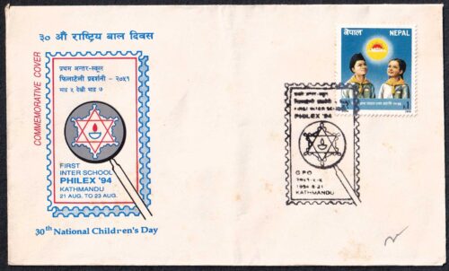 1994 Nepal First Inter School Philatelic Exhibition 30th National Children's Day Special Cover