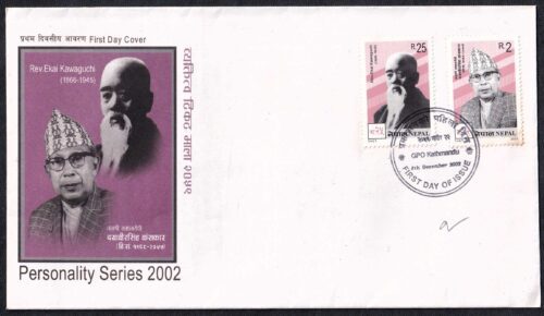 2002 Nepal Personality Series 2v Stamp on FDC