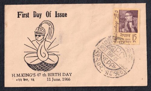 1966 Nepal 47th Birthday of H M King Mahendra 1v Stamp on FDC (Type 1)