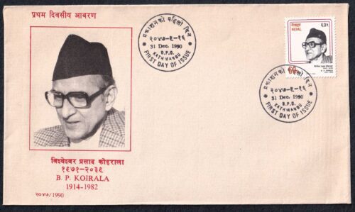 1990 Nepal B P Koirala 1v Stamp on FDC