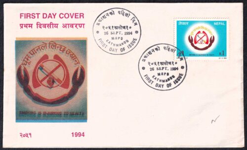 1994 Nepal Smoking Is Injurious To Health 1v Stamp on FDC