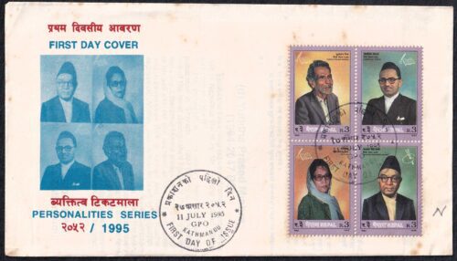 1995 Nepal Personalities Series 4v Stamp on FDC