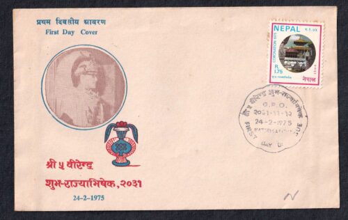 1975 Nepal Coronation Series (Pashupati Temple) 1v Stamp on FDC