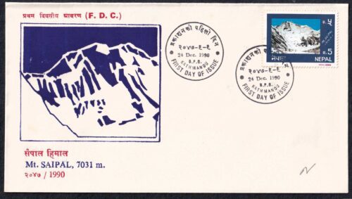 1990 Nepal Mount Saipal 1v Stamp on FDC