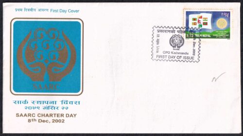 2002 Nepal SAARC Charter Day 1v Stamp on FDC