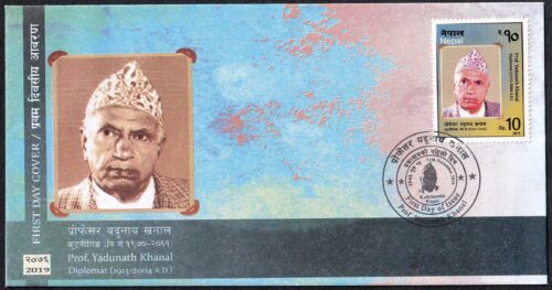 2019 Nepal Professoe Yadunath Khanal (Diplomat) 1v Stamp on FDC