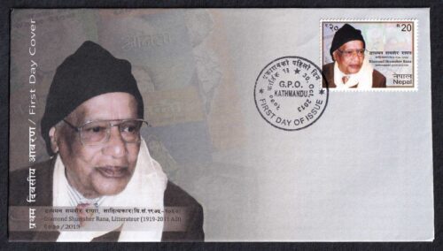 2013 Nepal Diamond Shumsher Rana (Litterateur) 1v Stamp on FDC