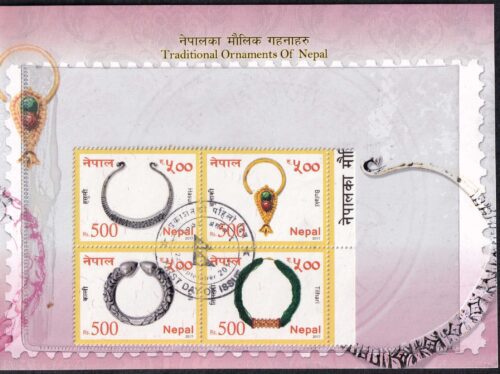 2017 Nepal Traditional Ornaments 4v Stamp on Folder with FDC Cancellation