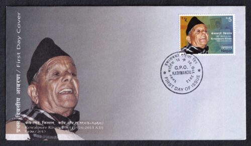 2013 Nepal Kewalpure Kisan (Poet) 1v Stamp on FDC