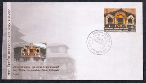 2013 Nepal Ivory Window Hanumandhoka Palace 1v Stamp on FDC