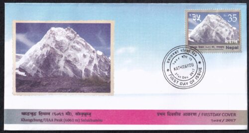 2017 Nepal Khangchung/UIAA Peak (6061 m) Solukhumbu 1v Stamp on FDC