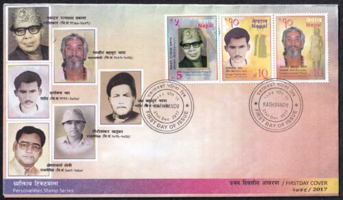 2017 Nepal Personalities Stamp Series 6v Stamp on 2 FDCs