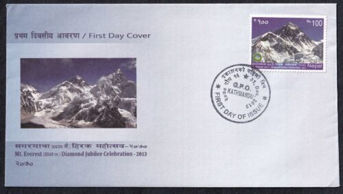 2013 Nepal Diamond Jubilee Celebration of Mount Everest 1v Stamp on FDC