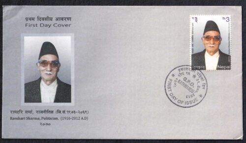 2013 Nepal Ramhari Sharma (Politician) 1v Stamp on FDC