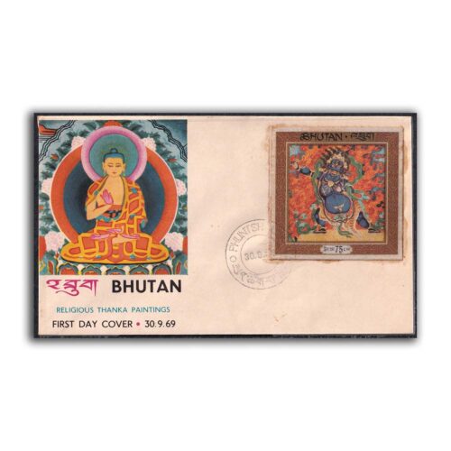 1969 Bhutan Silk 1v Stamp on FDC (75CH)