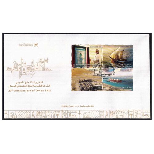 2024 Oman 30th Anniversary of Oman LNG 4v stamp on FDC