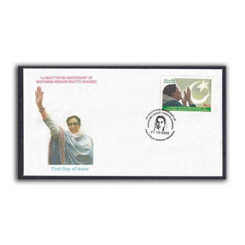 2008 Pakistan 1st Martyrdom Anniversary of Mohtarma Benazir Bhutto Shaheed 1v Stamp on FDC