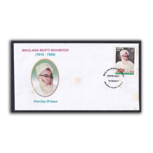 2017 Pakistan Maulana Mufti Mahmood 1v Stamp on FDC