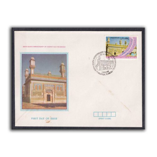 1991 Pakistan 300th Death Anniversary of Hazrat Sultan Bahoo 1v Stamp on FDC