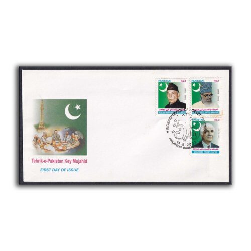 2003 Pakistan Independence Day Celebrations Tehreek-E-Pakistan Key Mujahid 3v Stamp on FDC